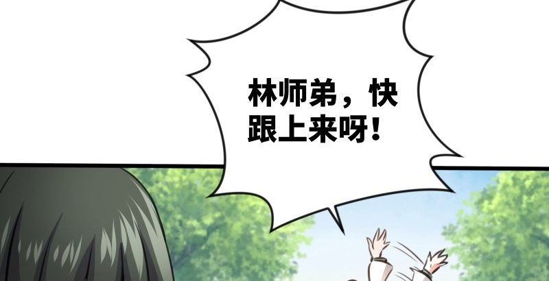 笑傲江湖韩漫全集-第四十一话 无双无对，宁氏一剑！无删减无遮挡章节图片 