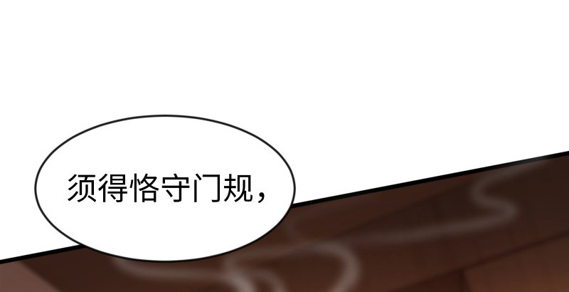 笑傲江湖韩漫全集-第四十一话 无双无对，宁氏一剑！无删减无遮挡章节图片 