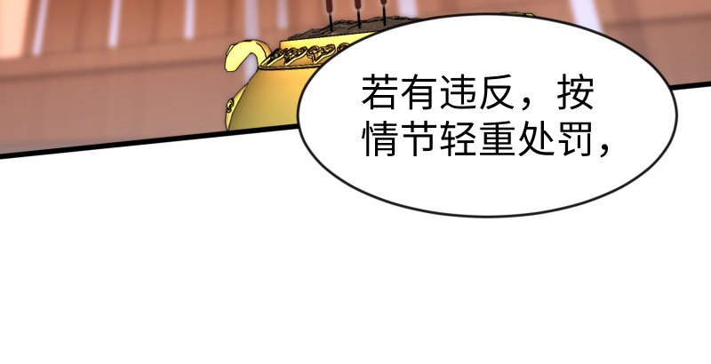 笑傲江湖韩漫全集-第四十一话 无双无对，宁氏一剑！无删减无遮挡章节图片 