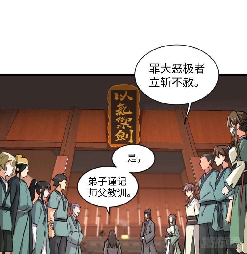 笑傲江湖韩漫全集-第四十一话 无双无对，宁氏一剑！无删减无遮挡章节图片 