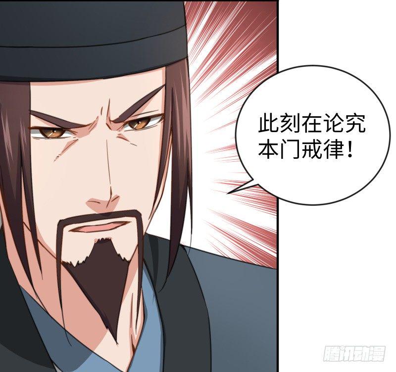 笑傲江湖韩漫全集-第四十二话 惩戒无删减无遮挡章节图片 