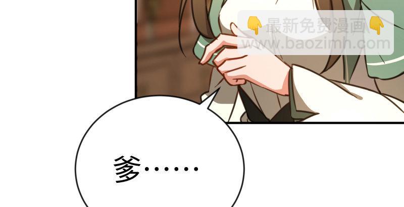 笑傲江湖韩漫全集-第四十二话 惩戒无删减无遮挡章节图片 