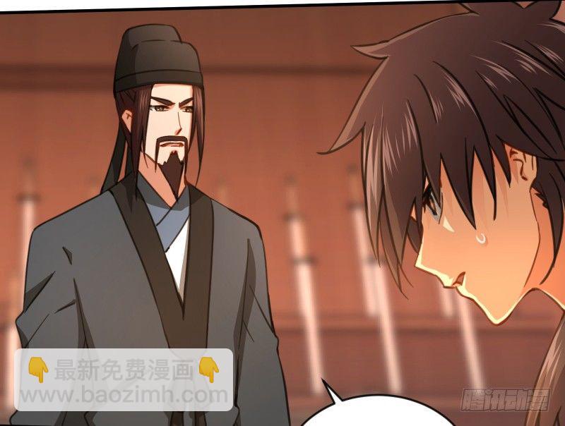 笑傲江湖韩漫全集-第四十二话 惩戒无删减无遮挡章节图片 