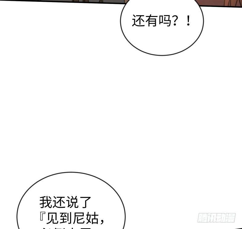 笑傲江湖韩漫全集-第四十二话 惩戒无删减无遮挡章节图片 