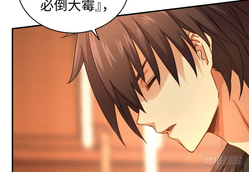 笑傲江湖韩漫全集-第四十二话 惩戒无删减无遮挡章节图片 