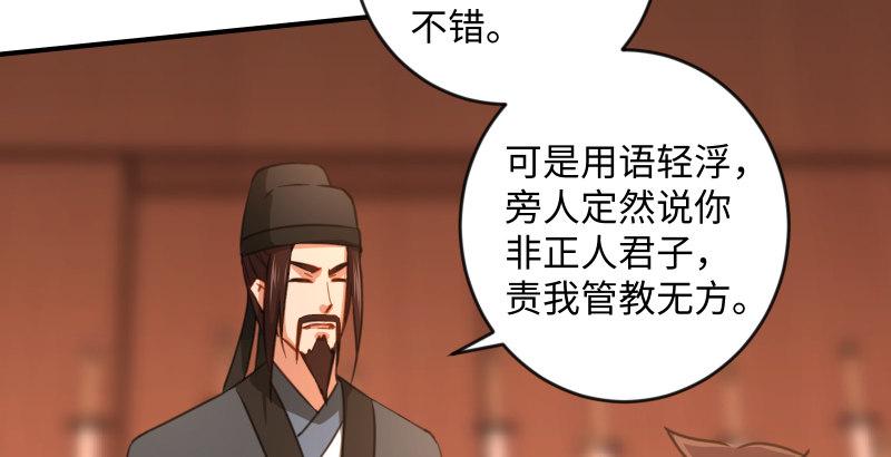 笑傲江湖韩漫全集-第四十二话 惩戒无删减无遮挡章节图片 