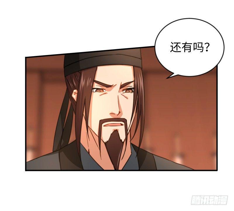 笑傲江湖韩漫全集-第四十二话 惩戒无删减无遮挡章节图片 