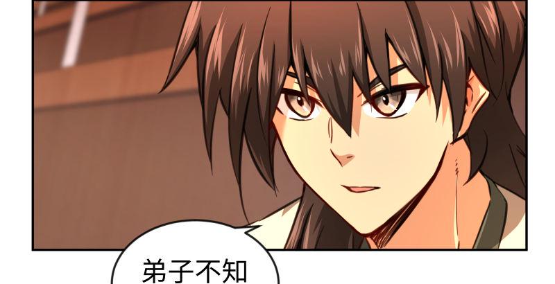 笑傲江湖韩漫全集-第四十二话 惩戒无删减无遮挡章节图片 