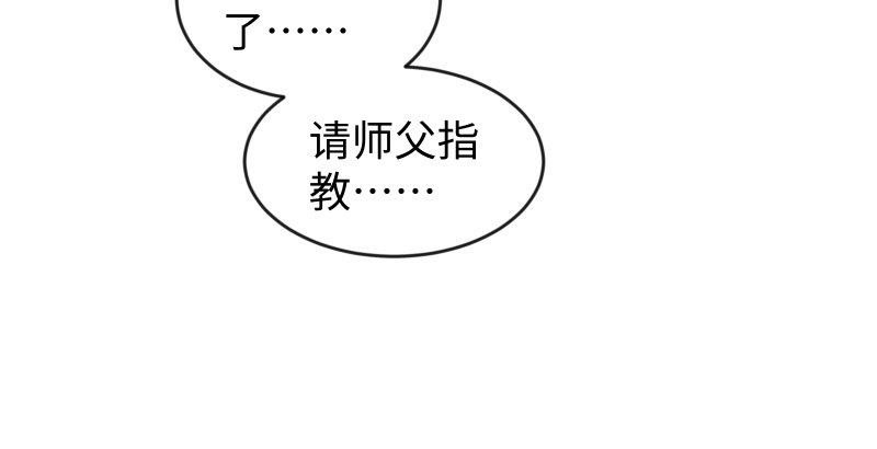 笑傲江湖韩漫全集-第四十二话 惩戒无删减无遮挡章节图片 