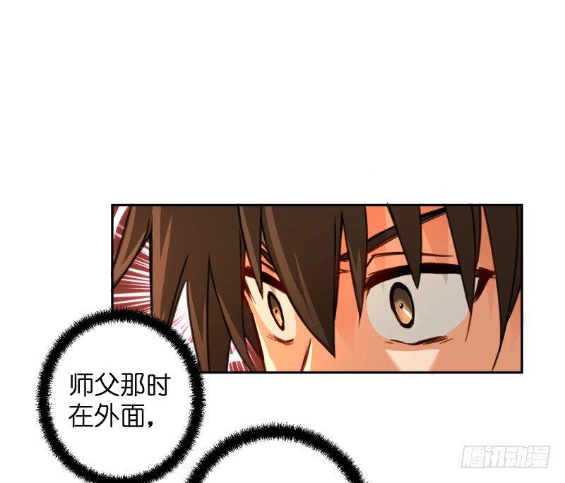 笑傲江湖韩漫全集-第四十二话 惩戒无删减无遮挡章节图片 