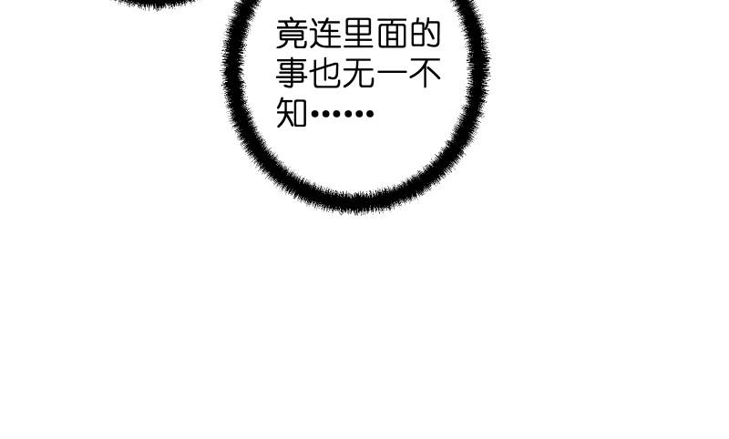 笑傲江湖韩漫全集-第四十二话 惩戒无删减无遮挡章节图片 