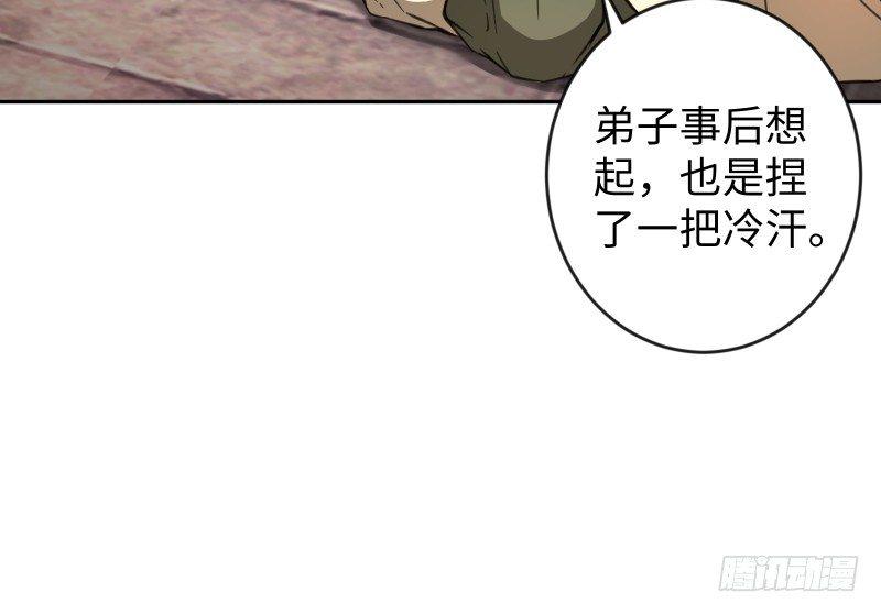 笑傲江湖韩漫全集-第四十二话 惩戒无删减无遮挡章节图片 
