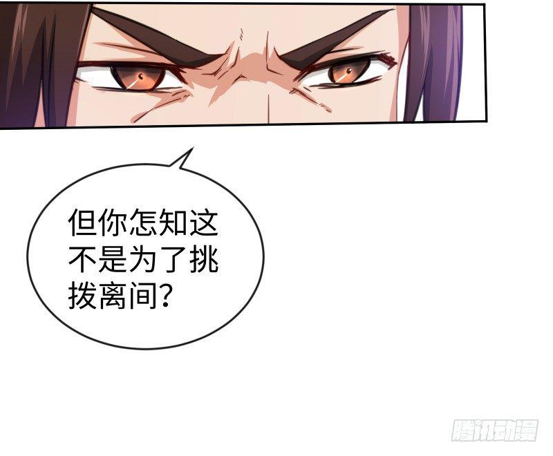 笑傲江湖韩漫全集-第四十二话 惩戒无删减无遮挡章节图片 