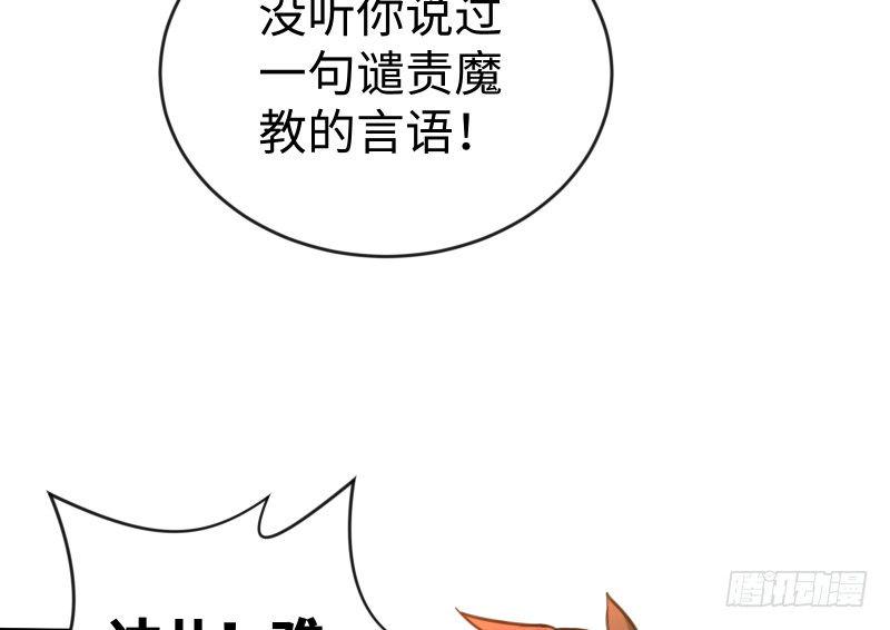 笑傲江湖韩漫全集-第四十二话 惩戒无删减无遮挡章节图片 