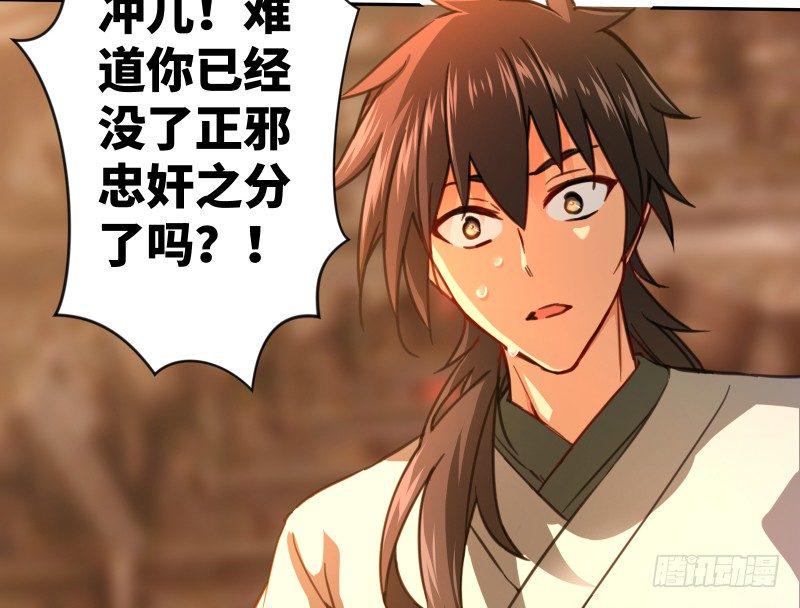 笑傲江湖韩漫全集-第四十二话 惩戒无删减无遮挡章节图片 