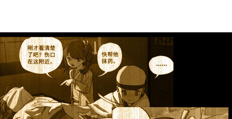 笑傲江湖韩漫全集-第四十二话 惩戒无删减无遮挡章节图片 
