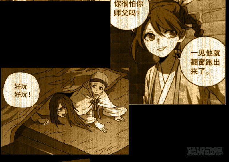 笑傲江湖韩漫全集-第四十二话 惩戒无删减无遮挡章节图片 