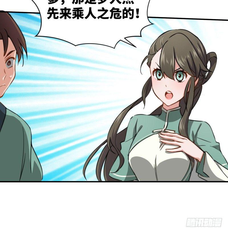 笑傲江湖韩漫全集-第四十二话 惩戒无删减无遮挡章节图片 
