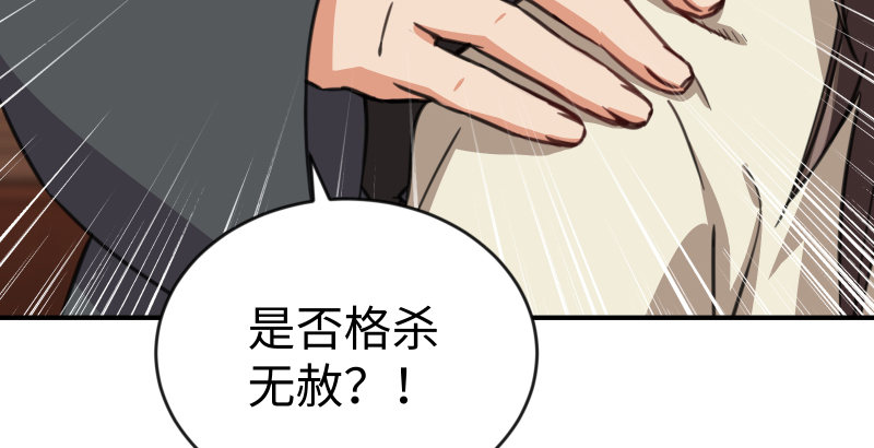 笑傲江湖韩漫全集-第四十二话 惩戒无删减无遮挡章节图片 
