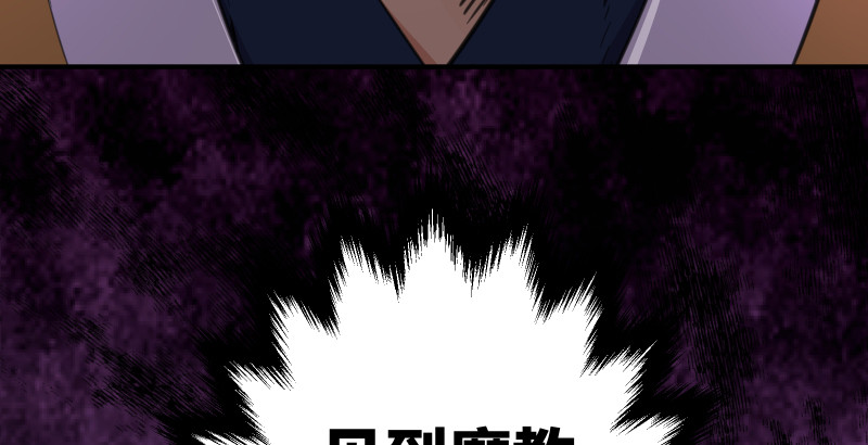 笑傲江湖韩漫全集-第四十二话 惩戒无删减无遮挡章节图片 