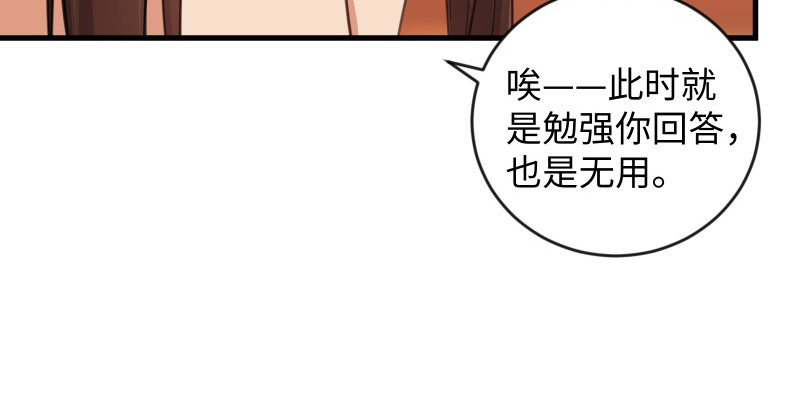 笑傲江湖韩漫全集-第四十二话 惩戒无删减无遮挡章节图片 