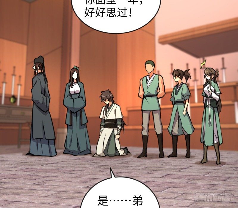 笑傲江湖韩漫全集-第四十二话 惩戒无删减无遮挡章节图片 