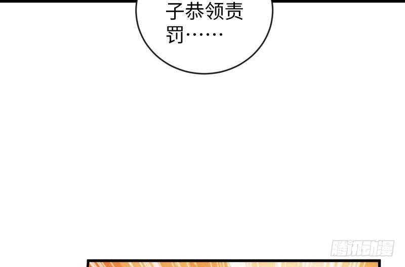 笑傲江湖韩漫全集-第四十二话 惩戒无删减无遮挡章节图片 