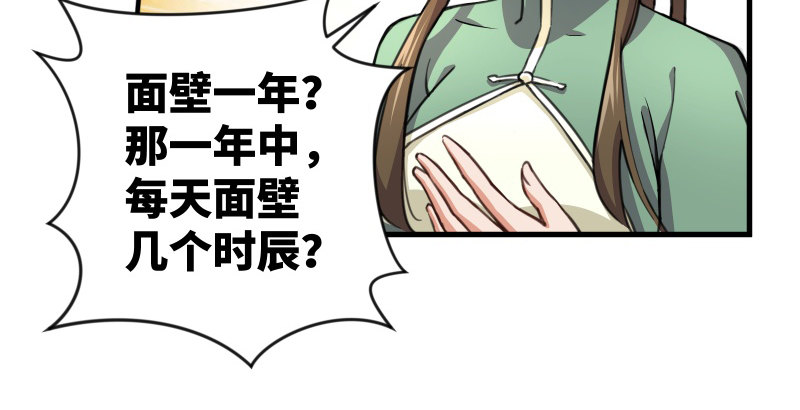 笑傲江湖韩漫全集-第四十二话 惩戒无删减无遮挡章节图片 
