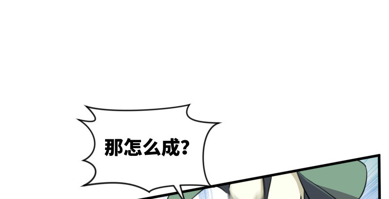 笑傲江湖韩漫全集-第四十二话 惩戒无删减无遮挡章节图片 