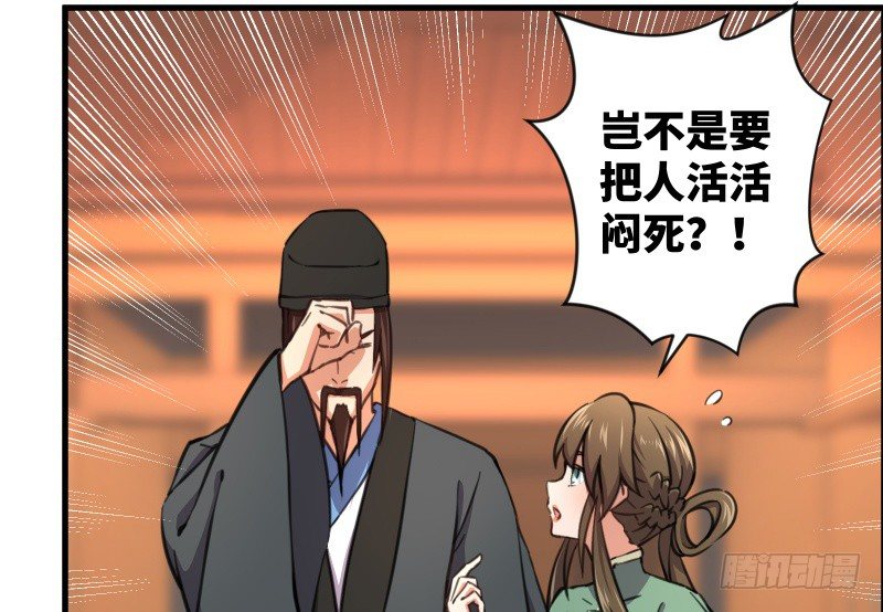 笑傲江湖韩漫全集-第四十二话 惩戒无删减无遮挡章节图片 