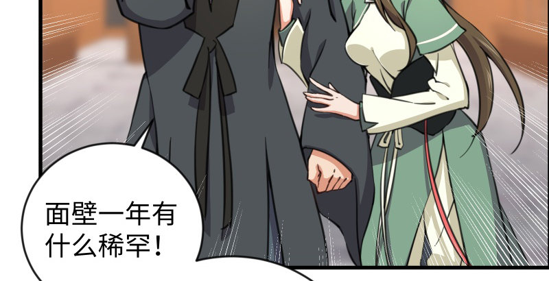 笑傲江湖韩漫全集-第四十二话 惩戒无删减无遮挡章节图片 