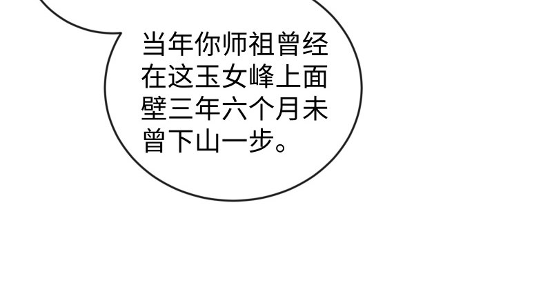 笑傲江湖韩漫全集-第四十二话 惩戒无删减无遮挡章节图片 