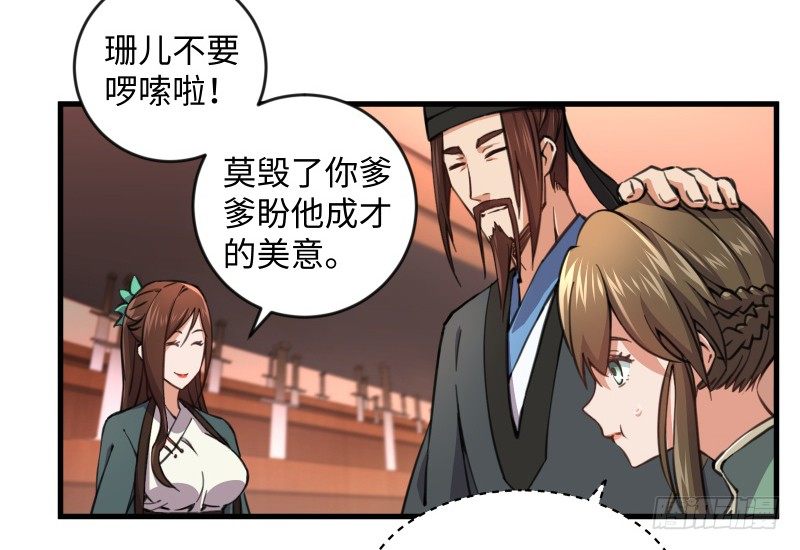 笑傲江湖韩漫全集-第四十二话 惩戒无删减无遮挡章节图片 