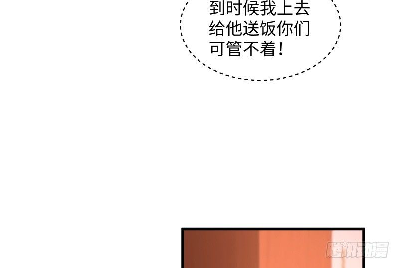 笑傲江湖韩漫全集-第四十二话 惩戒无删减无遮挡章节图片 