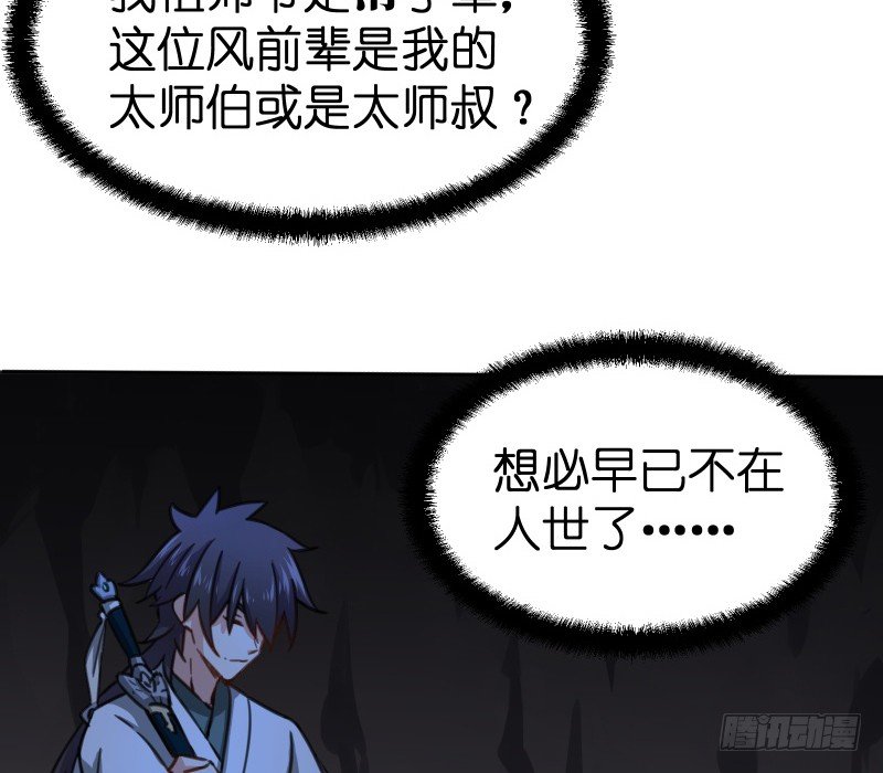 笑傲江湖韩漫全集-第四十三话 思……过无删减无遮挡章节图片 