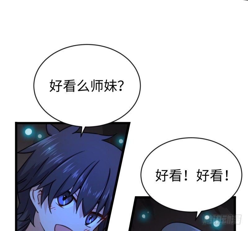 笑傲江湖韩漫全集-第四十三话 思……过无删减无遮挡章节图片 