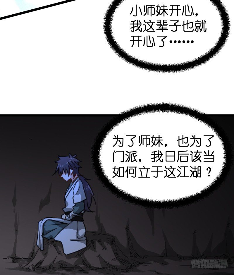 笑傲江湖韩漫全集-第四十三话 思……过无删减无遮挡章节图片 