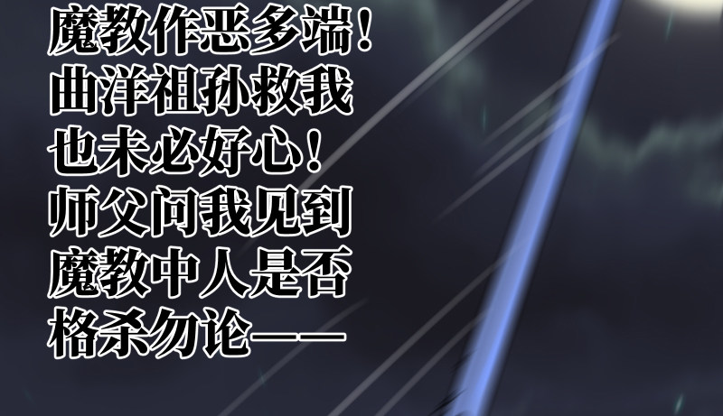 笑傲江湖韩漫全集-第四十三话 思……过无删减无遮挡章节图片 