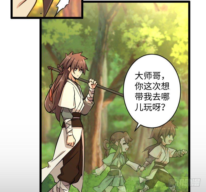 笑傲江湖韩漫全集-第四十三话 思……过无删减无遮挡章节图片 