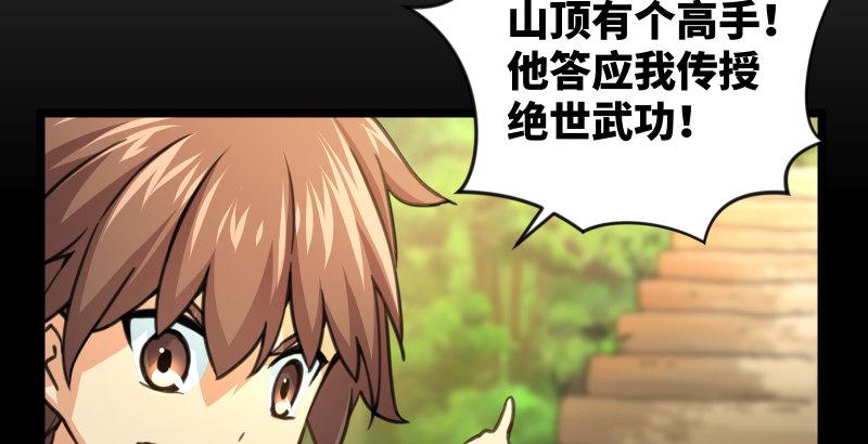 笑傲江湖韩漫全集-第四十三话 思……过无删减无遮挡章节图片 