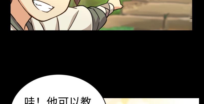 笑傲江湖韩漫全集-第四十三话 思……过无删减无遮挡章节图片 