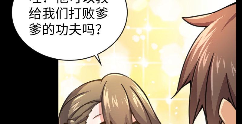 笑傲江湖韩漫全集-第四十三话 思……过无删减无遮挡章节图片 