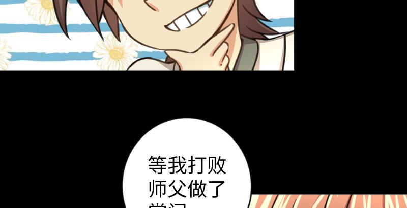 笑傲江湖韩漫全集-第四十三话 思……过无删减无遮挡章节图片 