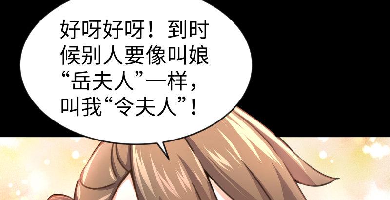 笑傲江湖韩漫全集-第四十三话 思……过无删减无遮挡章节图片 