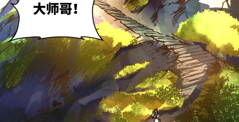 笑傲江湖韩漫全集-第四十三话 思……过无删减无遮挡章节图片 