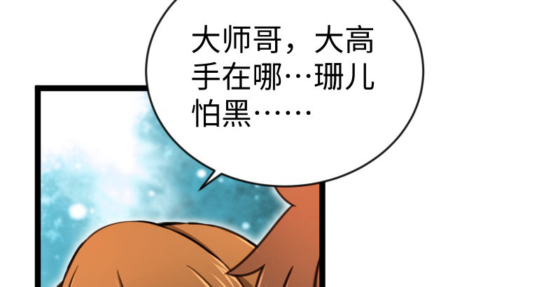 笑傲江湖韩漫全集-第四十三话 思……过无删减无遮挡章节图片 