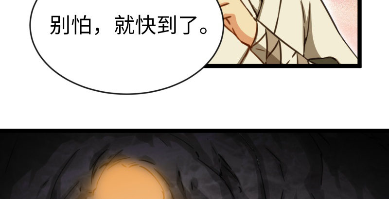 笑傲江湖韩漫全集-第四十三话 思……过无删减无遮挡章节图片 