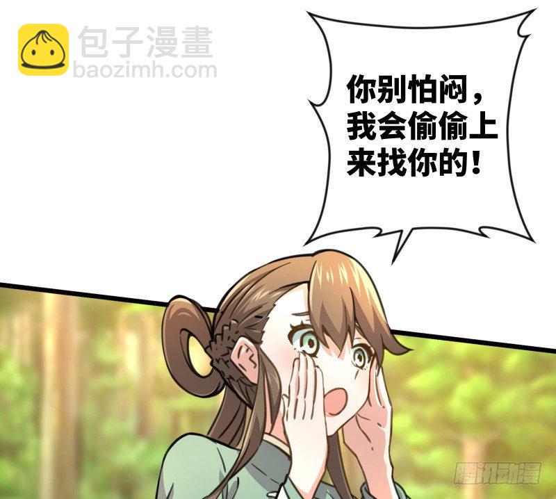 笑傲江湖韩漫全集-第四十三话 思……过无删减无遮挡章节图片 