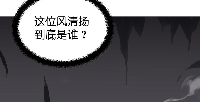 笑傲江湖韩漫全集-第四十三话 思……过无删减无遮挡章节图片 