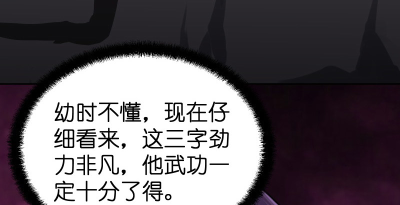 笑傲江湖韩漫全集-第四十三话 思……过无删减无遮挡章节图片 